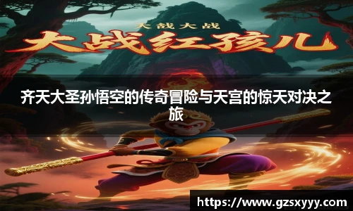 Score电竞下载