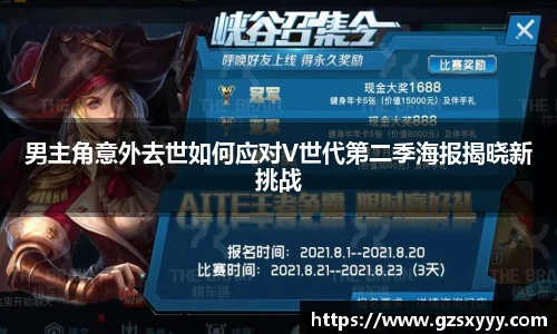 Score电竞下载