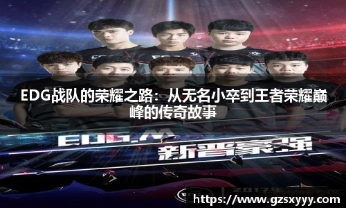 score电竞数据官网